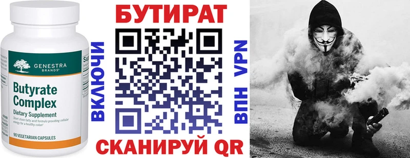 OMG вход  Бузулук  БУТИРАТ Butirat 