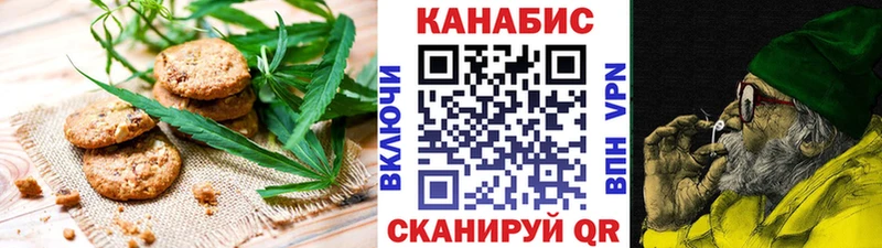 Печенье с ТГК марихуана Бузулук