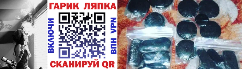 ГАШ гарик  площадка клад  Бузулук 