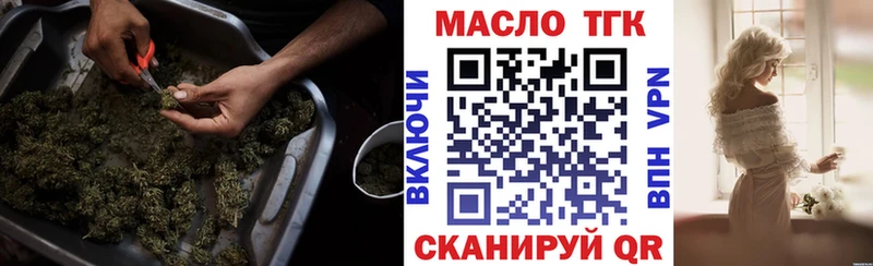 ТГК THC oil  мега ONION  Бузулук 